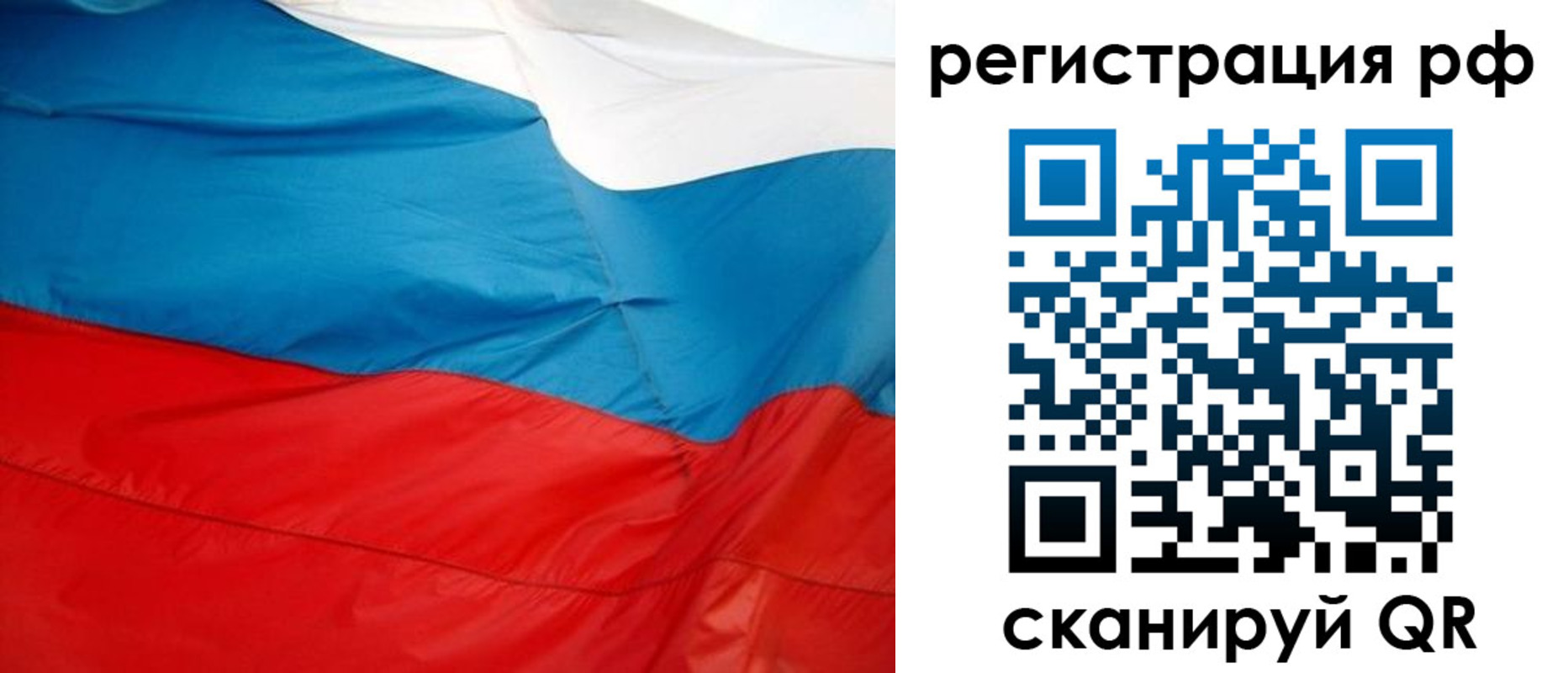прописка для работы в Камышине