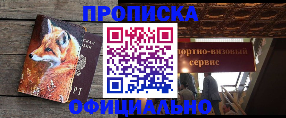 прописка для военкомата в Камышине