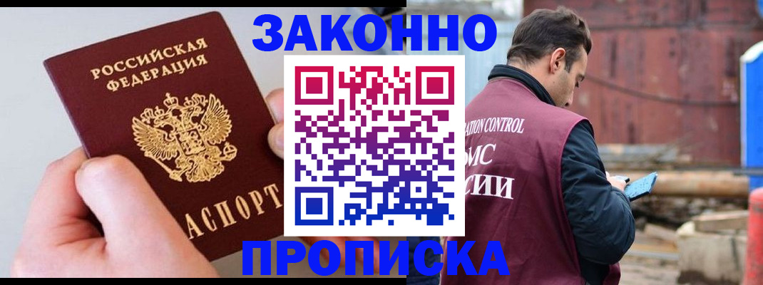 миграционный учет в Камышине