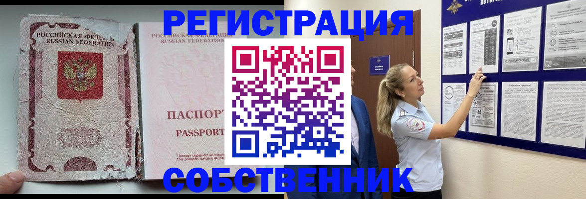 найти адрес прописки в Камышине